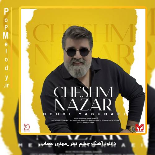 دانلود آهنگ مهدی یغمایی چشم نظر